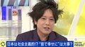ぺこぱ・松陰寺太勇「お金がなかった時は“金持ちからもっと税金を”、今は“こんなに税金とられるんだ”と」