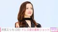 「爆ビジュ」沢尻エリカ（39）ドレス姿の最新ショットに絶賛の声「眼福すぎます」