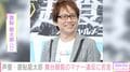 声優・置鮎龍太郎、舞台観覧のマナー違反に苦言「見に来ている方々の貴重な時間を台無しにする行為」