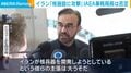 イラン「核施設に攻撃」IAEA事務局長は否定