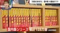 『地球の歩き方』国内版が引き起こした“奇跡のV字回復” コロナ禍での売り上げ95%減→読者の声を信じたディープすぎる出版戦略の裏側