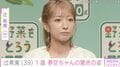辻希美(39)、1歳の次女・夢空ちゃんの立ち姿に「Nowのあたち。もうハイハイは見れなくなったよ」