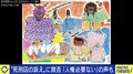 「色鉛筆を使わせて欲しい」拘置所での使用を求め死刑囚が訴え あなたは被収容者の権利をどう考える?
