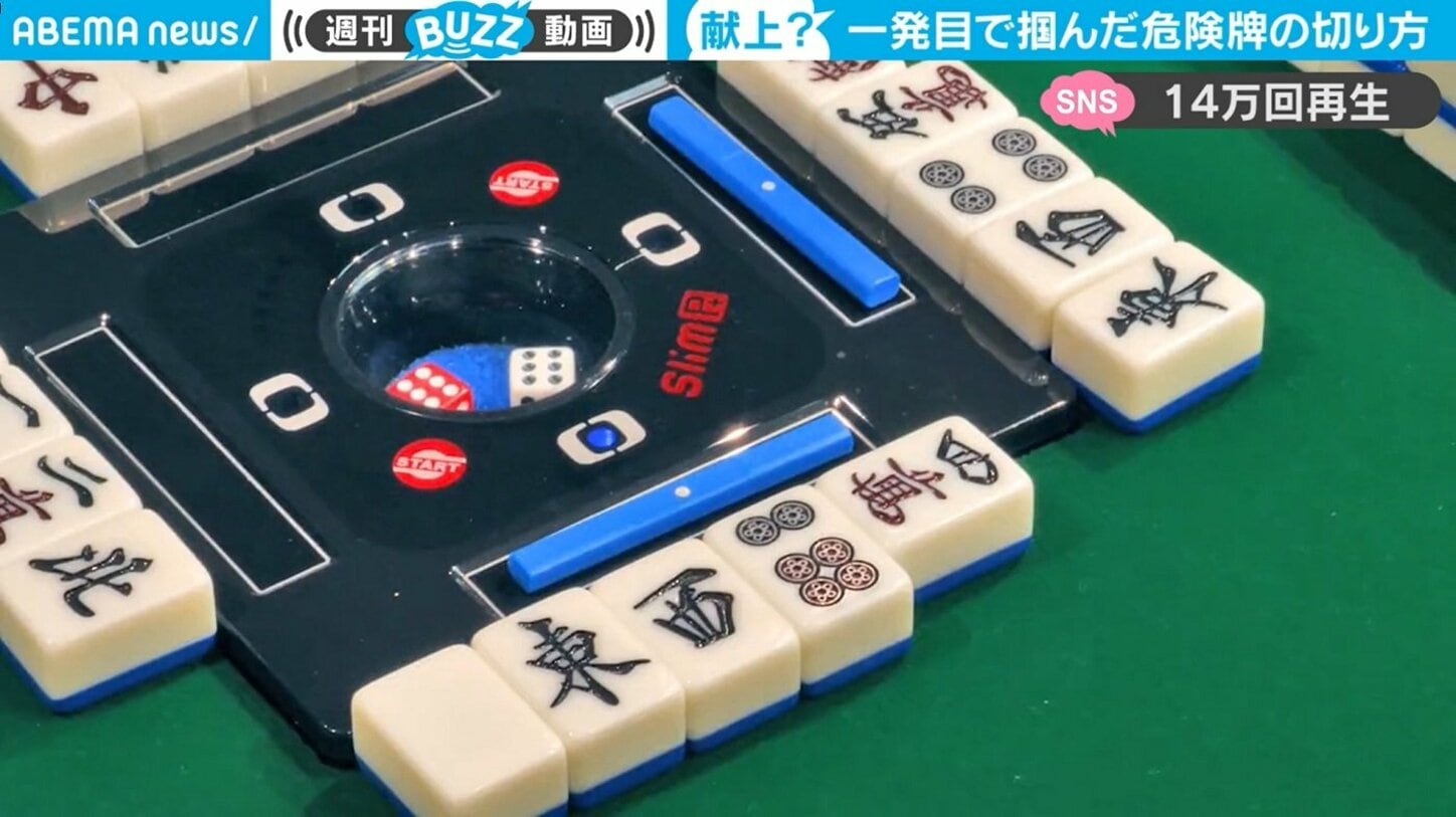 ABEMA TIMES掲載 牌の切り方