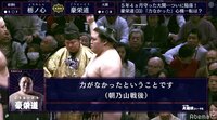 「侍」豪栄道、魂の一番！　 初場所（幕内）13日目 | 無料のインターネットテレビは【AbemaTV(アベマTV)】