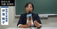 「環境改善で個体数が増えていくこともあり得る」 "カワウソ発見"の伊澤教授を直撃