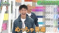 「めっちゃ普通！」ラファエルの本名にGENERATIONSが大爆笑！