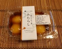 モト冬樹『何回食べても飽きない』