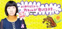 たんぽぽ・川村　元カレとのツーショット写真をシュレッダーに「レッツら ゴー」、視聴者から共感の声