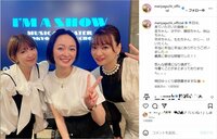 矢口真里、元モーニング娘。の市井紗耶香＆保田圭との3ショット披露し「最強ですね!」「2期のスリーショット泣けました」と絶賛の声