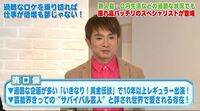 よゐこ濱口、「めちゃイケ」三中について言及「今誰も触れない」「受けたら最後までやり通すことが大事」