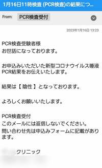 薬丸裕英『今年はじめてのPCR検査』