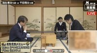 羽生善治九段 対 千田翔太七段
