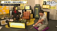 関智一さん落語を生披露！