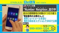 ナンバー・ネイバーって？