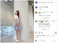 生見愛瑠の美脚際立つワンピース姿にファン絶賛「可愛すぎる」「透明感えぐい」