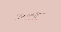 映画『Be With You ～いま、会いにゆきます』公式サイト