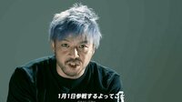 【映像】KENTA「1月1日 参戦するよってこと」電撃参戦を表明