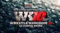 新日本プロレス 2016年1月4日 東京ドーム大会 | AbemaTV