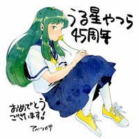 「うる星やつら」45周年！「葬送のフリーレン」作者がラムのイラストで祝福「こりゃ凄い」「夢のコラボ」