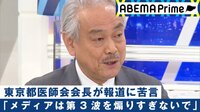 東京都医師会 尾﨑会長が提唱する「every ten days」とは?