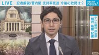 菅内閣 支持率低迷 今後の見通しは？