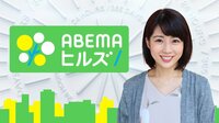 ジェンダー120位田嶋陽子さん生出演／KOKIのCM物議／VtuberVS同人誌【ABEMAヒルズ】