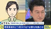 家賃収入3000万円&割高物件で失敗も...不動産投資のメリットとリスクを学ぶ