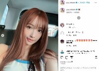 三上悠亜、キュートな“舌ペロショット”を披露 「可愛いぞ」「めっちゃ透明感」とファン歓喜