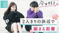 『今日、好きになりました。赤い糸編』本編