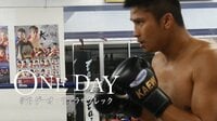 ONE DAY - ONE DAY #73 ゲーオ・ウィラサクレック | 動画視聴は【Abemaビデオ(AbemaTV)】