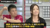 アベマde週末ボートレース