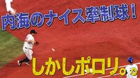 ベイスターズ ハイライト集 - 8月 - 「やべっ!」「あれ?」「助かった...」横浜DeNA大和があわや牽制死から一転、二進に成功 | 動画視聴はAbemaビデオ(AbemaTV)