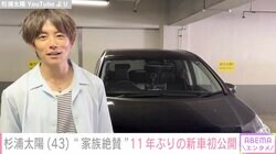 杉浦太陽、11年ぶりに買い替えた新車・ホンダ「オデッセイ」を初公開 家族も絶賛