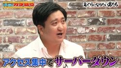 事務所HPがサーバーダウン！カカロニ栗谷、人生で節目の“ご報告”が大反響過ぎた