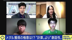 数学・物理・生物オリンピックで高校生15人がメダル獲得も、日本の教育では才能は伸ばせない? メダリストたちに聞く