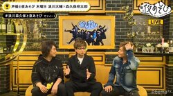 山寺宏一さんが”あの日”の気持ちを激白！『声優と夜あそび』木曜日#2