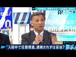 池袋暴走事故“上級国民だから逮捕されない？”ネットの批判について元警察官と徹底議論