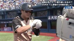 日本ハム横尾が先制「おにぎり」弾　控えめパフォーマンスに林氏「もっとはっきり」と要望