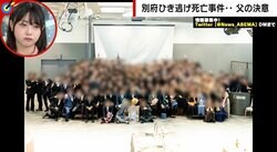 別府ひき逃げ事件で奪われた19歳大学生の命 「前から話はしていたから、そこにいないっていうのが…」 遺影で迎えた友人との成人式