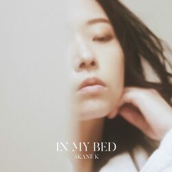 滑らかな歌声で聴き手の心を瞬時にとらえるAKANE K、1st Single アリモニを含む「IN MY BED -EP-」をリリース！