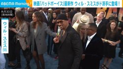 ウィル・スミス主演の映画最新作 LAプレミアに熱狂 大勢のファンを前にノリノリで記念撮影も