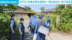 水戸市 88歳父親を殺害か 「首を絞めた」息子逮捕