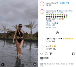 「私と同じ歳なのに眩し過ぎる」「綺麗なお姉さん」前田典子のスタイル抜群な水着姿に称賛の声