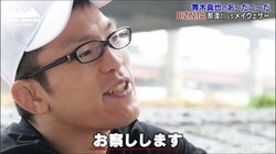 「難しい試合だね」青木真也、那須川天心vsメイウェザー戦を語る