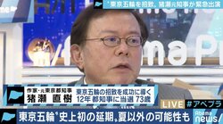 東京オリンピック延期に猪瀬直樹氏「お迎えする環境を整えることが重要だ。日本の信用が高まるチャンスでもある」