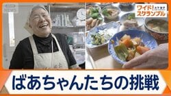 75歳以上が働く「ばあちゃん喫茶」　毎週土曜日のランチタイムだけ営業　福岡・春日市