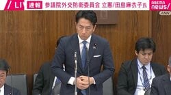 「自衛隊員の国歌歌唱」めぐり国会紛糾→与野党の理事が「退室」する事態に！ 「ちょっとひどい答弁。どう考えてもおかしい」何が起きた？