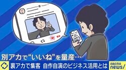 “SNS自作自演”でビジネス、あえての炎上商法も 「8割の人は過程に関心がない」「人は数字として見ている」 『新宿の女』運営者に聞く