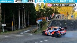 「完璧なドリフト！」ラリーカーが激狭コーナーを猛スピードで疾走 大迫力な貴重映像に「エグい曲がり方」ネット大興奮